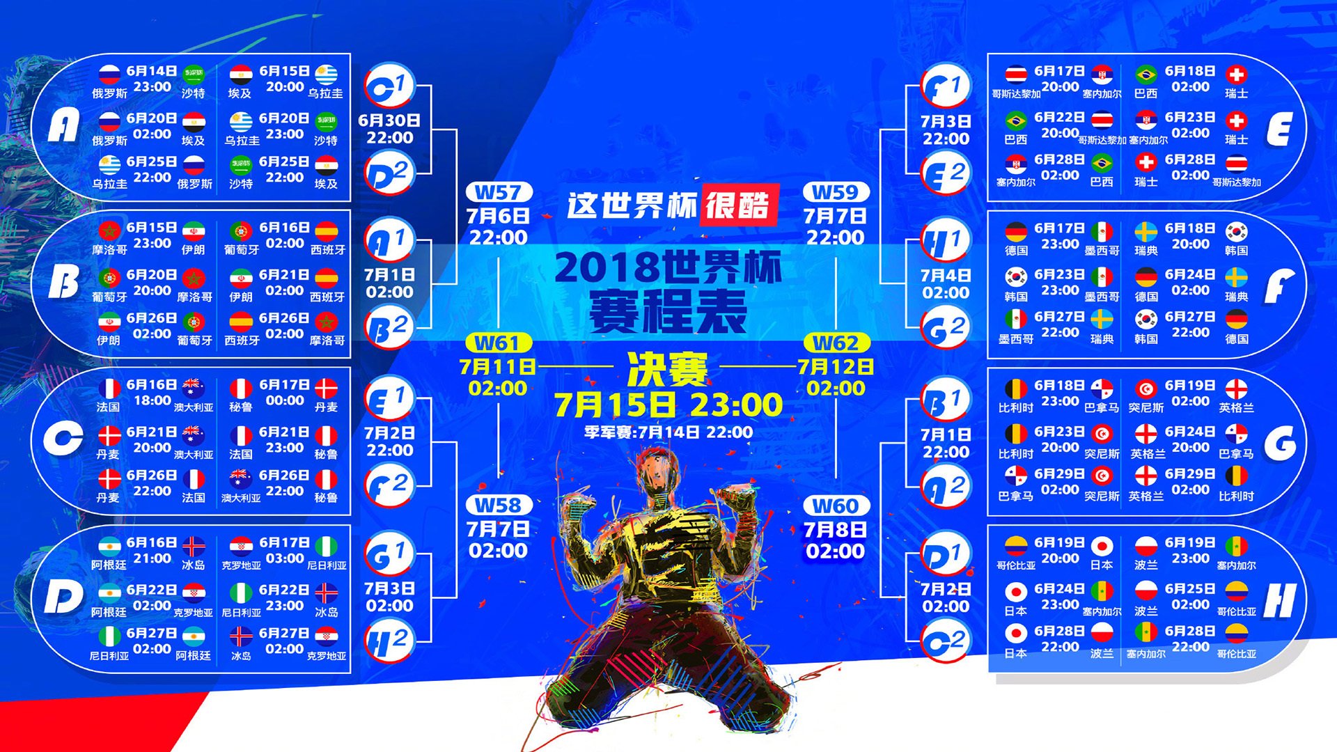 沙漠风暴,2026世界杯F组关键战,乌兹别克斯坦压制巴西,维尼修斯绝地反击带队逆转